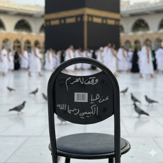 Donate Chairs in Masjid al Haram – Sadaqah Jariyah for Worshippers