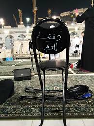 Donate Chairs in Masjid al Nabwi - Sadaqah Jariyah for Worshippers