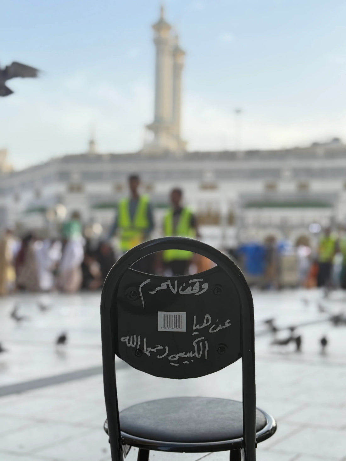 Sadaqah Jariyah: Building a Bridge of Mercy