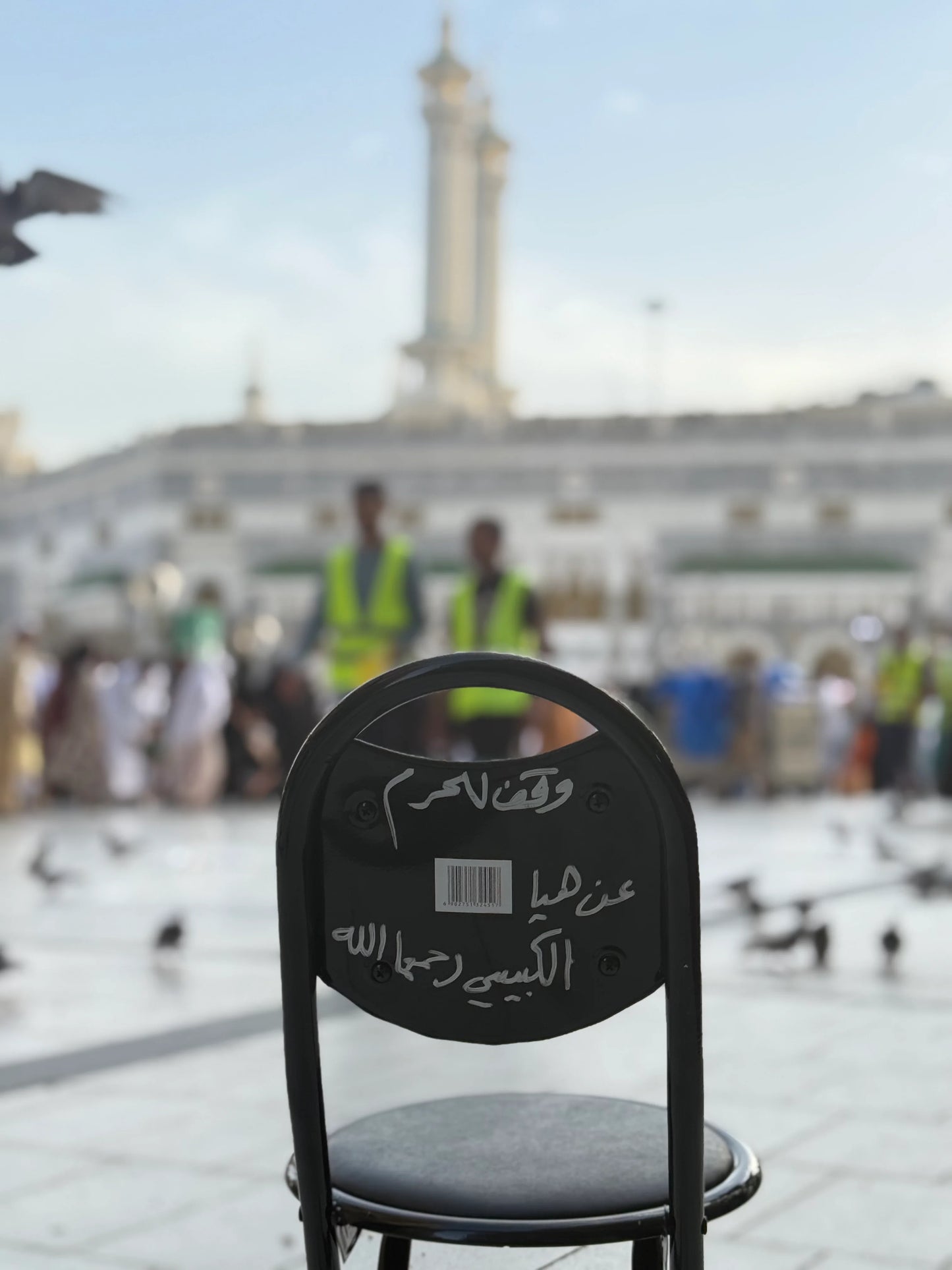 Donate Chairs in Masjid al Haram – Sadaqah Jariyah for Worshippers